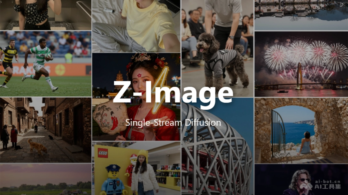 Z-Image – 阿里通义推出的图像生成模型