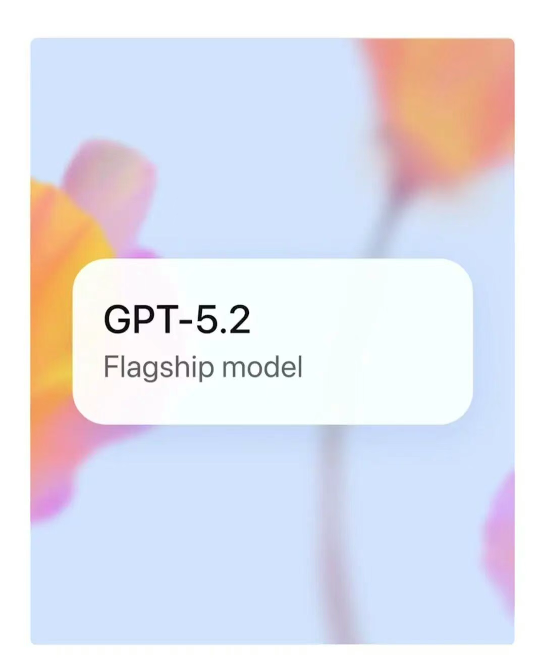 OpenAI正式发布GPT5.2：做表格、写PPT、敲代码等生产力大增