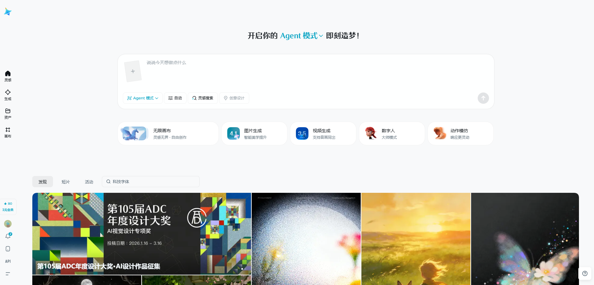 即梦AI