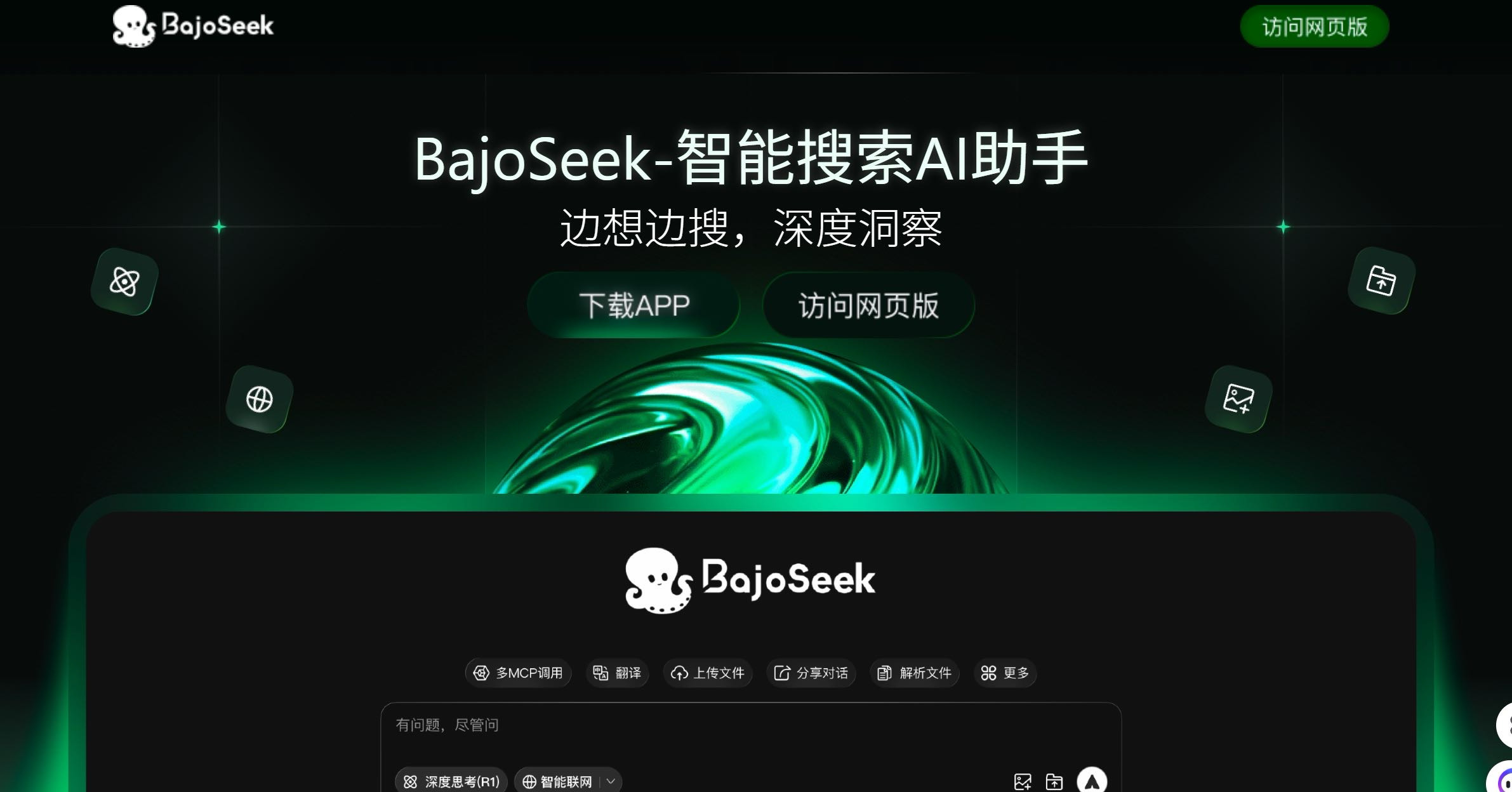 BajoSeek